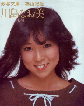 1982年川島なお美の整形写真集画像.png