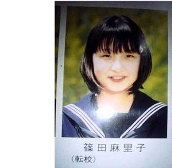 篠田麻里子の整形前中学生時代のカワイイ画像.png